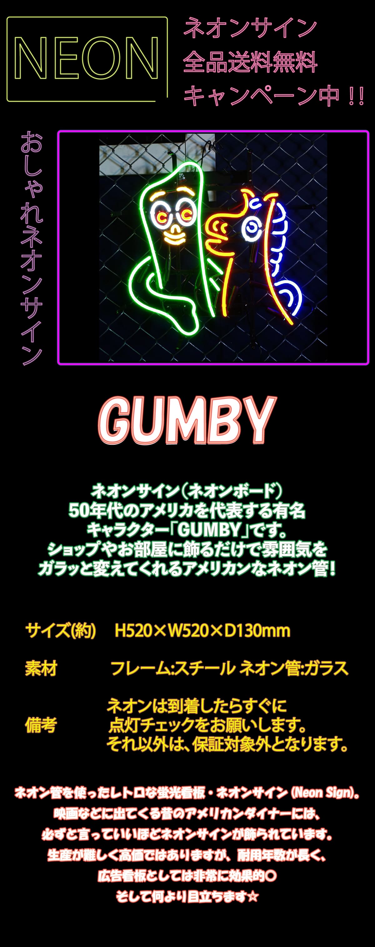 22年秋冬新作 ビンテージ ネオン Gumby その他 News Elegantsite Gr
