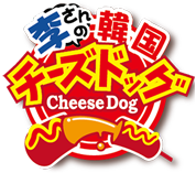 李さんの韓国チーズハットグ ロゴ