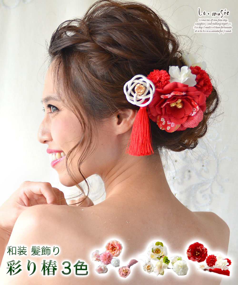 袴 卒業式 髪飾り 彩り椿（いろどりつばき） 送料無料