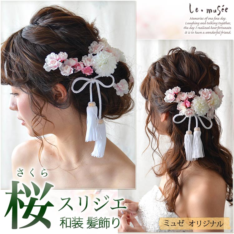 髪飾り和装用桜