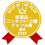 2018ジャンル賞