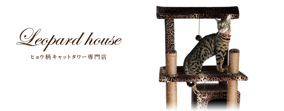 Leopardhouse