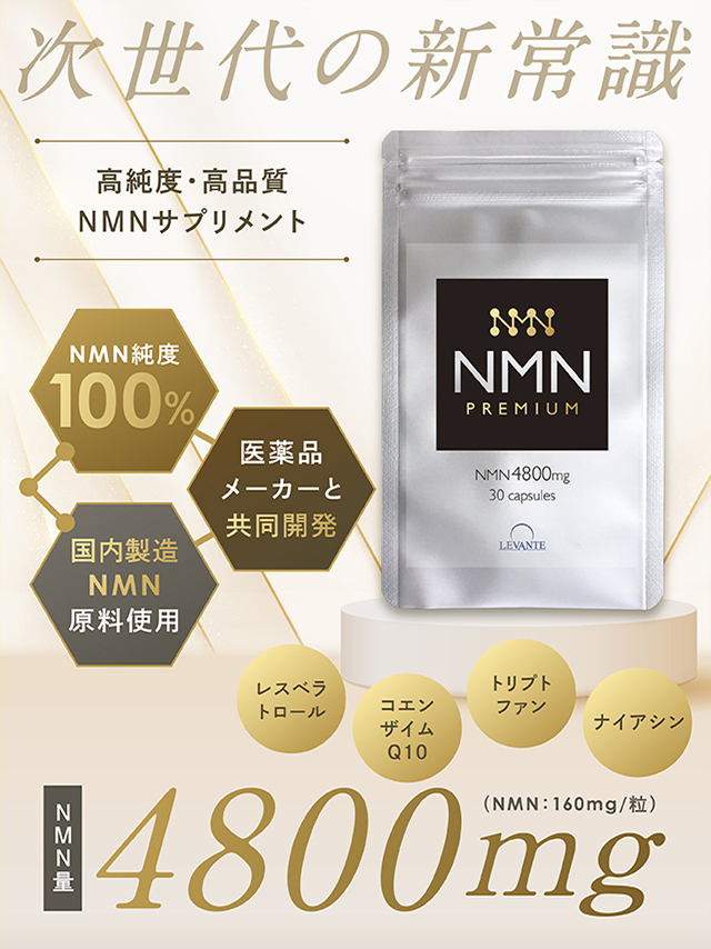 【楽天市場】本日終了＼20%OFFクーポン／NMN サプリ 90日分 3袋 