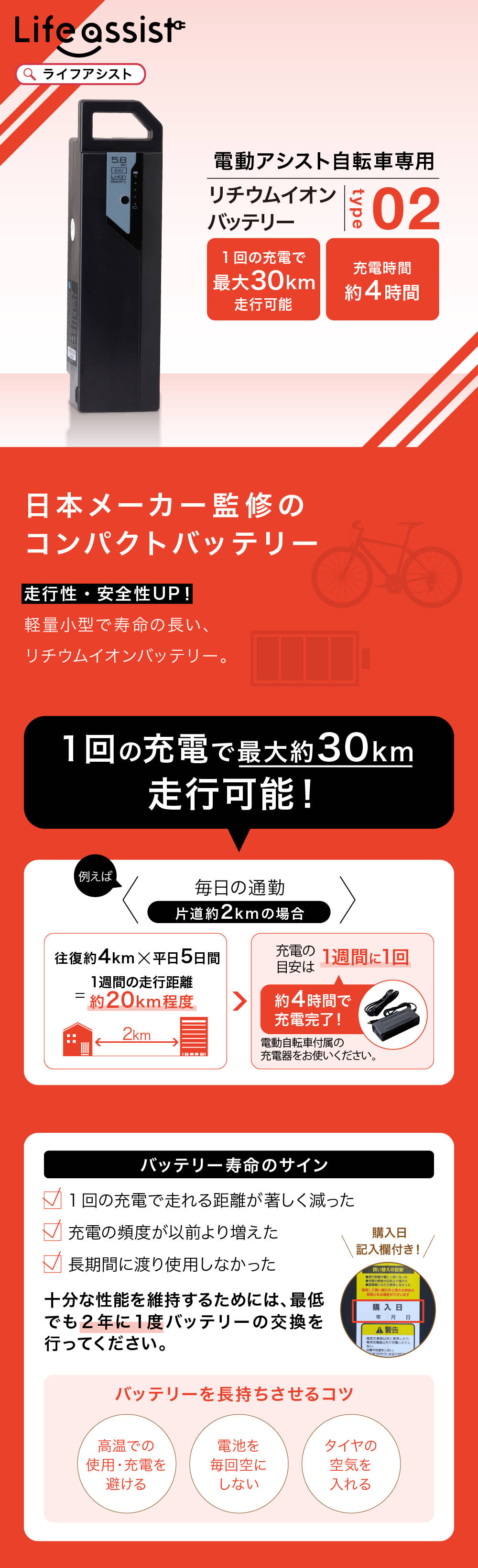 楽天市場】電動アシスト自転車用リチウムイオンバッテリー5.8Ah 電動 