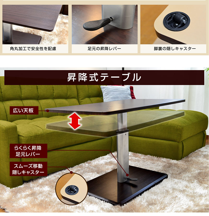 【楽天市場】テーブル > センターテーブル > 昇降式テーブル：ライフインテリア