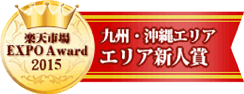 2015NEXPO Award