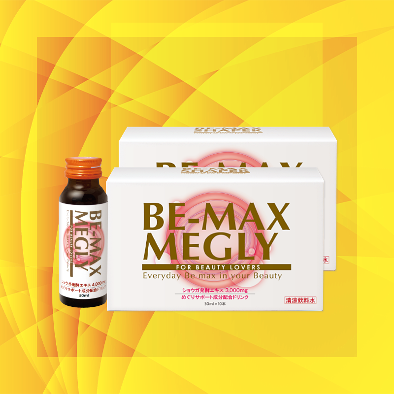 BE-MAX MEGLY 2箱セット