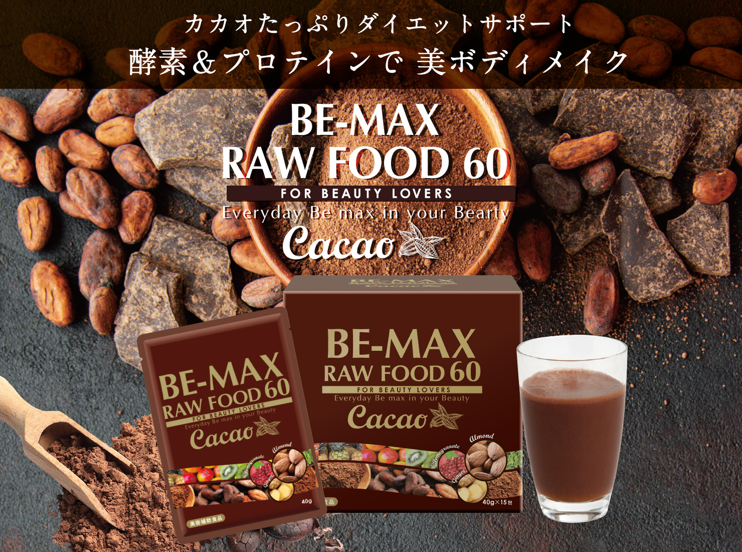 BE-MAX RAWFOOD 60 Cacao