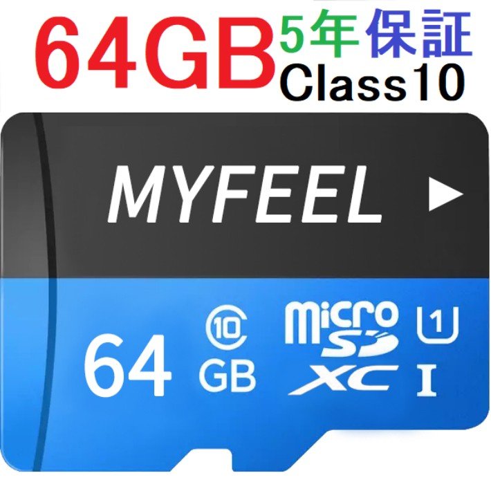 SDカード MicroSDメモリーカード 変換アダプタ付 マイクロSDカード マイクロSD MicroSDカード 容量64GB Class10 MF- SD-64G - ampupactionpark.com