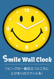 Smile Wall Clock