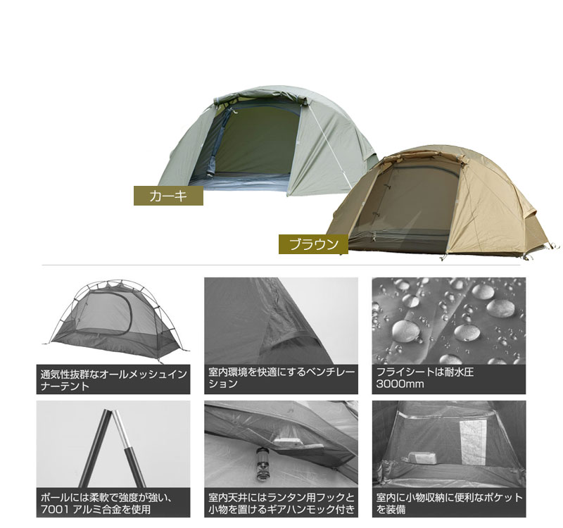楽天市場】【送料無料】BUNDOK ソロドーム/BDK-08/テント、ソロドーム 