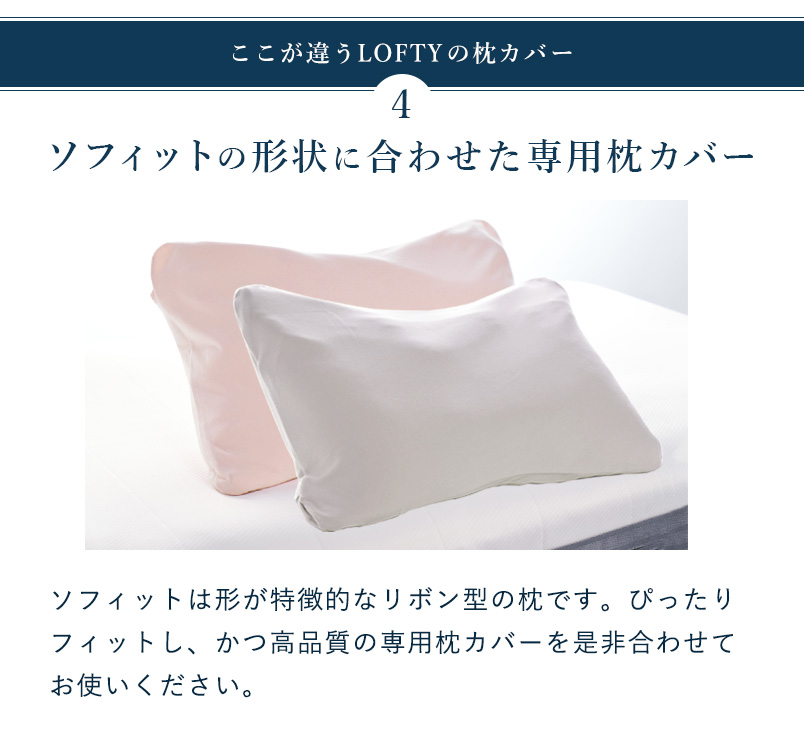 楽天市場】枕カバー ソフィット専用 オーガニック 綿100% まくら