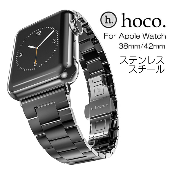 hoco slimfit new color 錆色 Apple watch 38mm 42mm ステンレススチール ベルト 高級 アルミ ベルト 交換ベルト 金具 付き ラグ 付き アダプター ステンレス鋼 ステンレス メーカー正規品 軽量 即納 05P03Dec16 SS0904