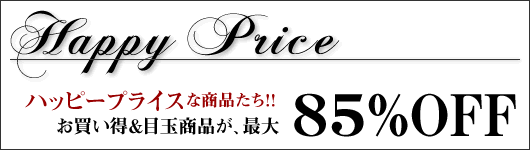 Happy Price ϥåԡץ饤ʾʤ㤤ܶ̾ʤ磸OFF
