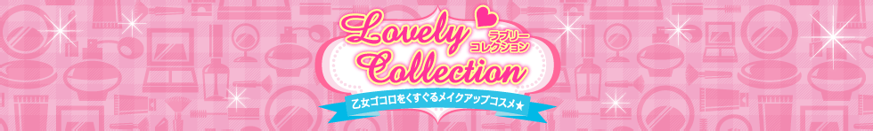 Lovely Collectionʥ֥꡼쥯