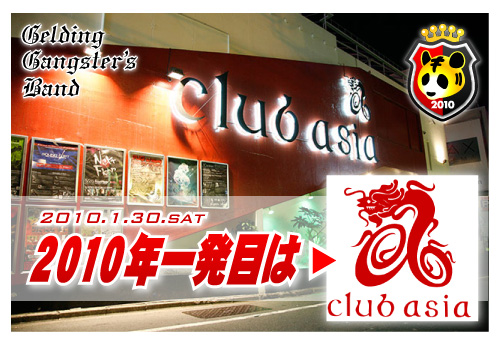 club Asia