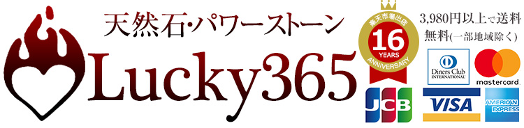 Lukcy365