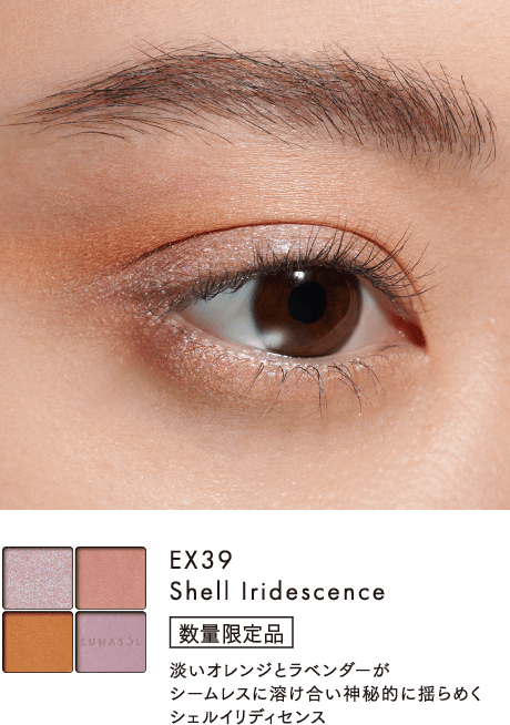 EX39 Shell Iridescence