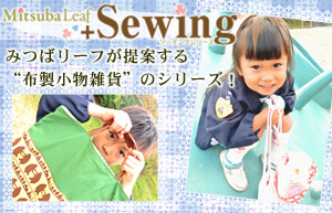 ݂΃[t+SewingV[Y