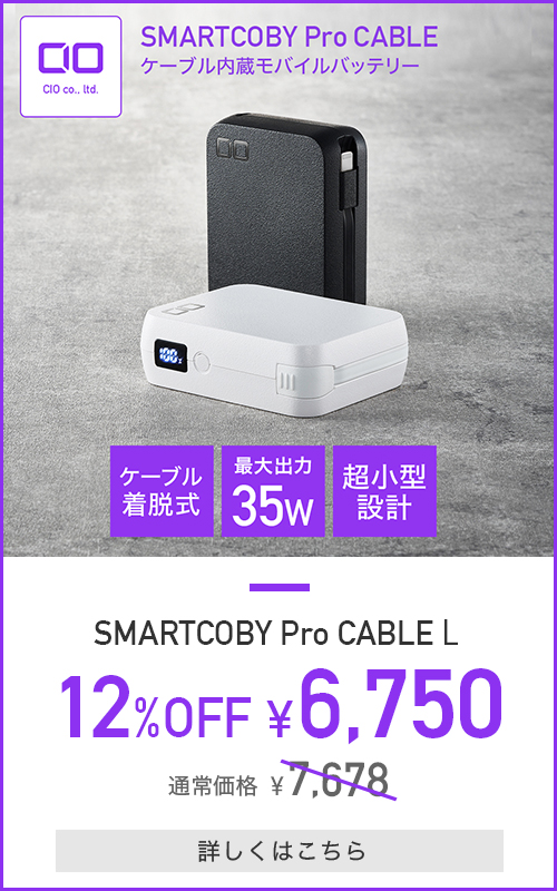 SMARTCOBYPRO-35W-CABLE-L
