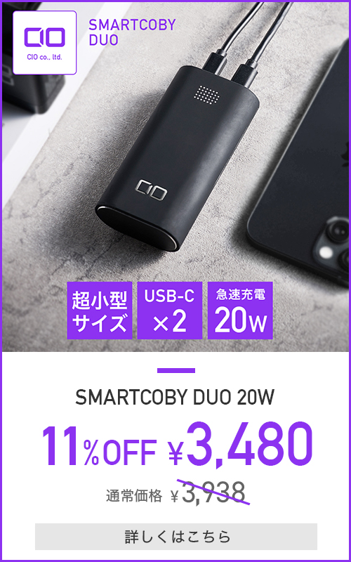SMARTCOBY DUO 10000mAh