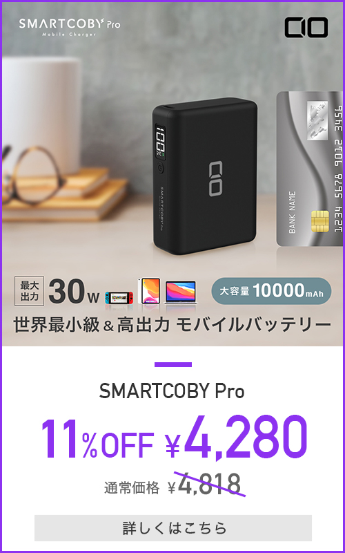 SMARTCOBYPRO-30W