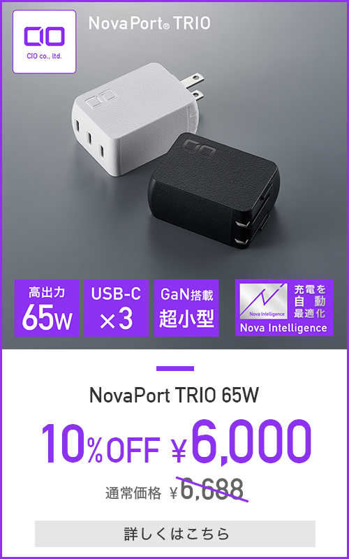 NovaPort TRIO 65W3C