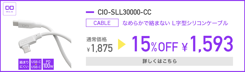 L字 C to C シリコン充電ケーブル 15%OFF 1,593円
