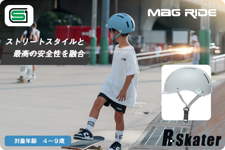スケート用のストリートデザインヘルメット