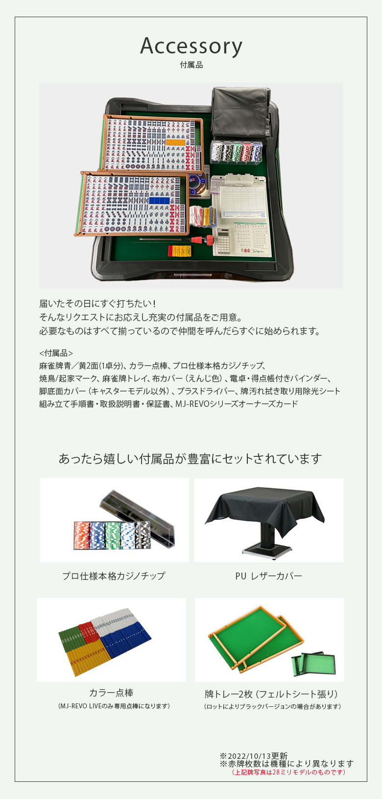 全自動麻雀卓 点数表示 MJ-REVO Smart 座卓 グレー 28ミリ 3年保証 静音タイプ スマート 日本仕様 雀卓 麻雀牌 麻雀 