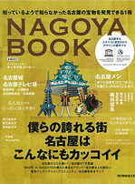 NAGOYA BOOK
