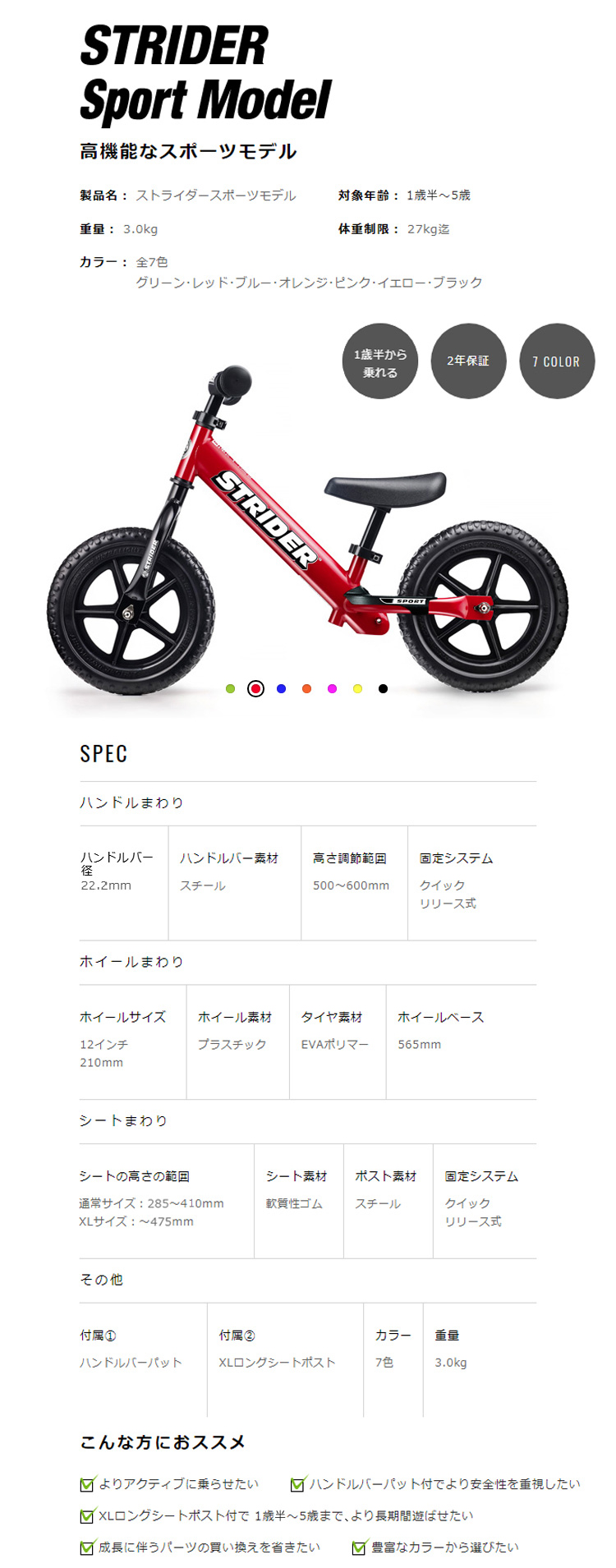 ストライダー STRIDER SPORTS 日本正規品 【在庫あり/即出荷可】