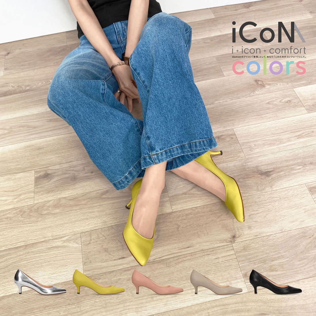 【iCoN】Colors 50P：スムース（C57173)