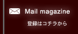 Mail magazine