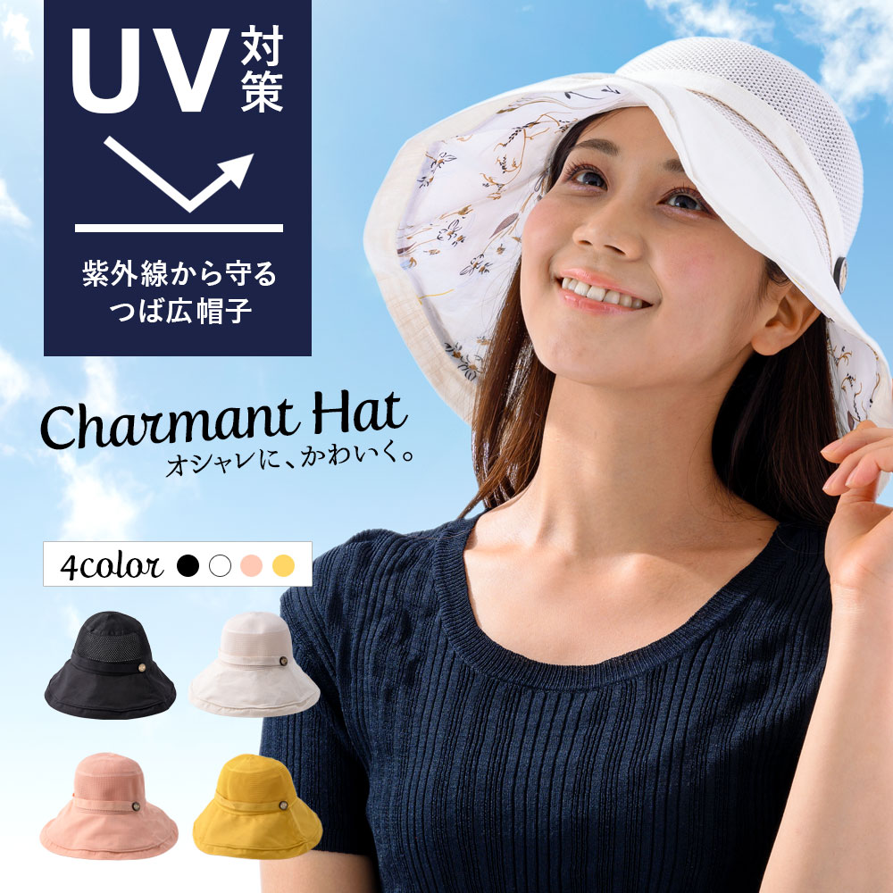 UV対策 つば広帽子