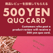 商品レビューを投稿していただいたお客様には500円分のクオカードプレゼント