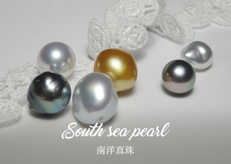 南洋真珠
