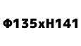 KM 18-8 メジャーカップ Φ135x141