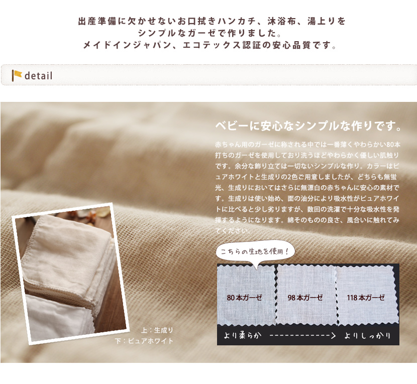 ガーゼ ハンカチ[コットンガーゼ(80本ガーゼ)ベビーハンカチ 10枚入り]ベビー 生成り ホワイト 日本製 ファブリックプラス  Fabric plus Fabric Plus -ファブリックプラス-