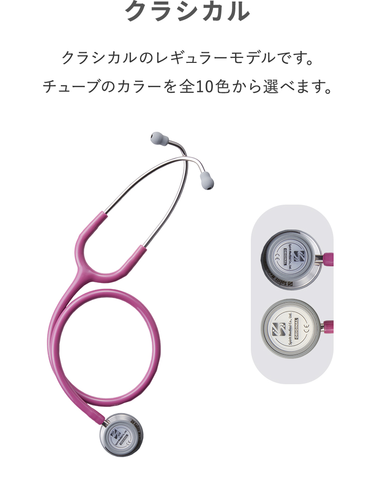1881円 数量限定セール スピリット メディカル社 聴診器 ナーシング カラー:ダークブルー CK-A601DP