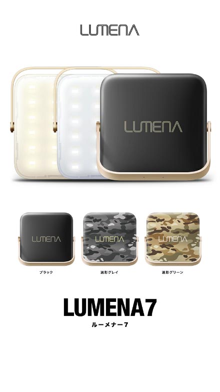 【楽天市場】1年保証 LUMENA7 ルーメナー7 LEDランタン 
