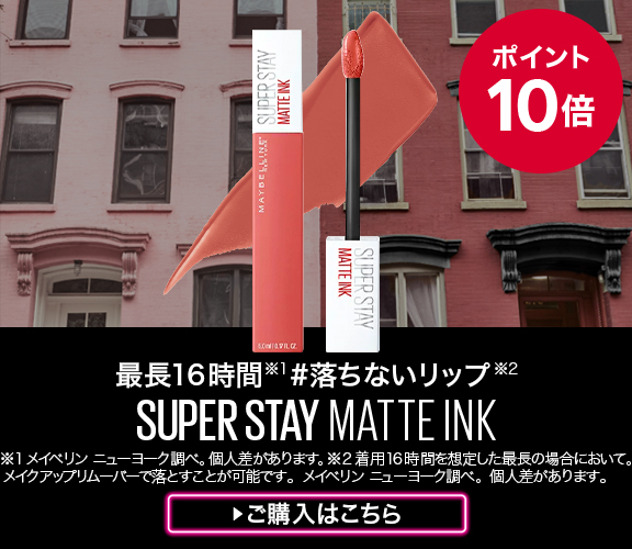 SUPER STAY MATTE INK