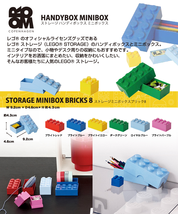 楽天市場 4012 レゴ ミニボックス 8 Lego Mini Box 8 おもちゃ 収納 棚 子供 キッズ ストレージ レゴシリーズ おしゃれ インテリア ケース ボックス 箱 レゴランド Mayfair Online