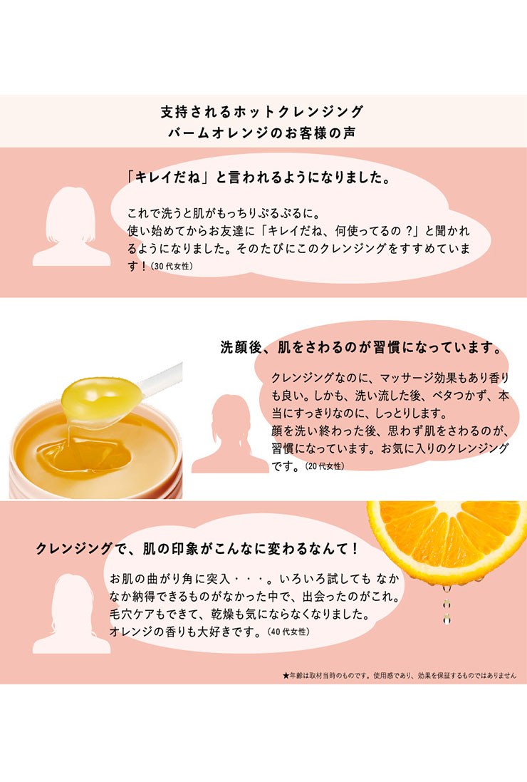 楽天市場】【お徳用】ラフラ RAFRA バームオレンジ 200gクレンジング
