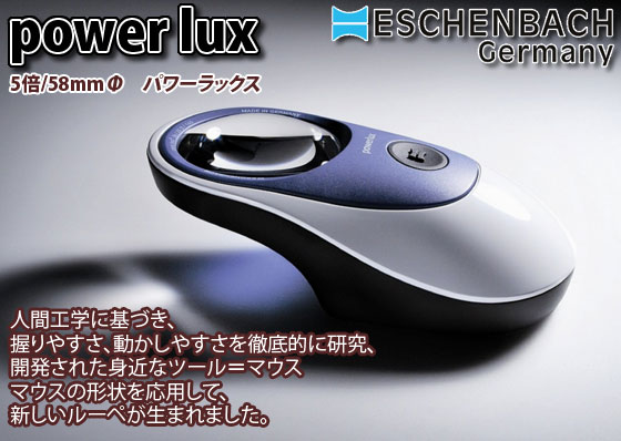 power lux