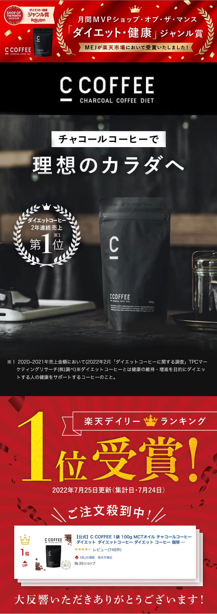 C COFFEE CHARCOAL COFFEE DIET