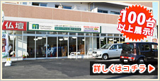 神奈川県 厚木店