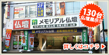 千葉県 船橋店