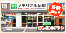 石川県 金沢店