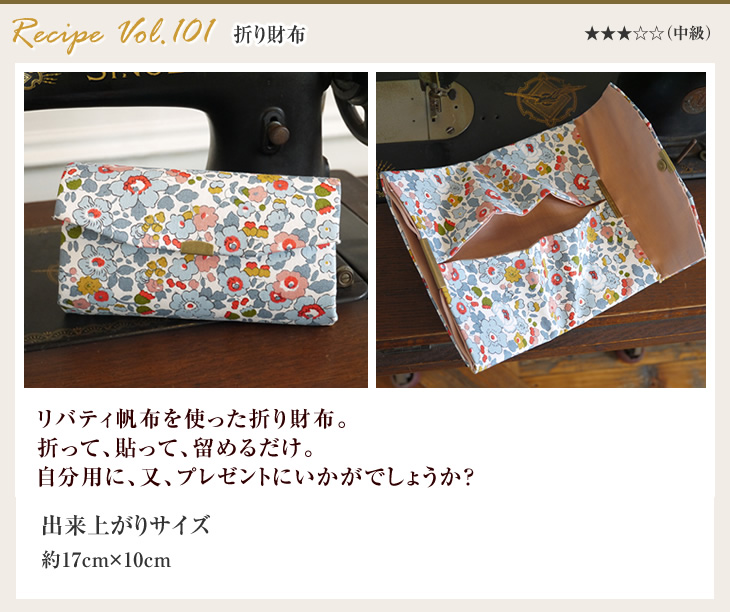 レシピ101.ふろしきバッグ